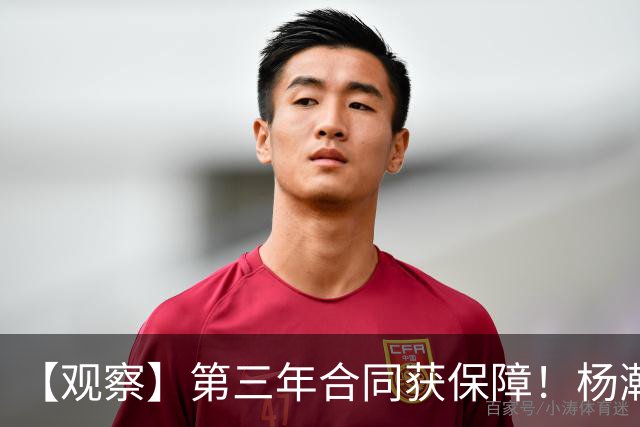 【观察】第三年合同获保障！杨瀚森在垃圾时间抢饭碗