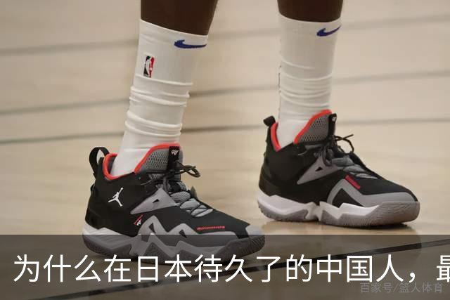 为什么在日本待久了的中国人，最后都变成了老实人？