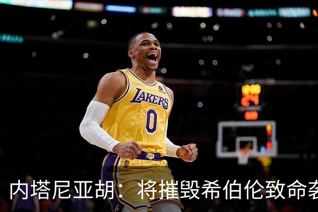 内塔尼亚胡：将摧毁希伯伦致命袭击枪手所在社区