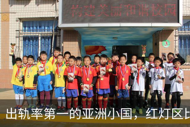 出轨率第一的亚洲小国，红灯区比日本还泛滥，号称“男人的天堂”