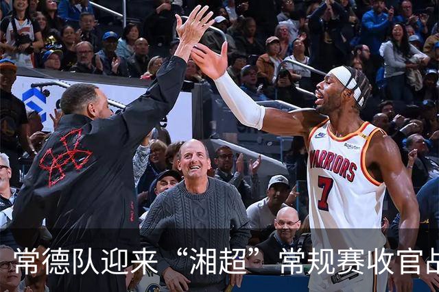 常德队迎来“湘超”常规赛收官战，球迷PK赢桃花源门票