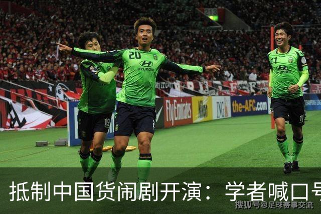 抵制中国货闹剧开演：学者喊口号，防长搞动员，海警骂“战狼”