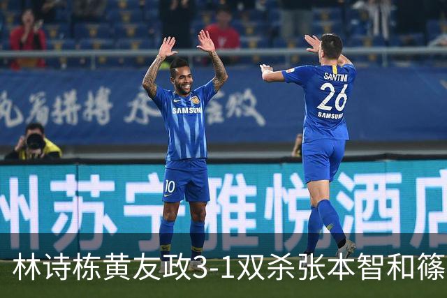 林诗栋/黄友政3-1双杀张本智和/篠塚大登进半决赛