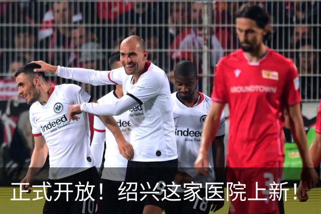 正式开放！绍兴这家医院上新！
