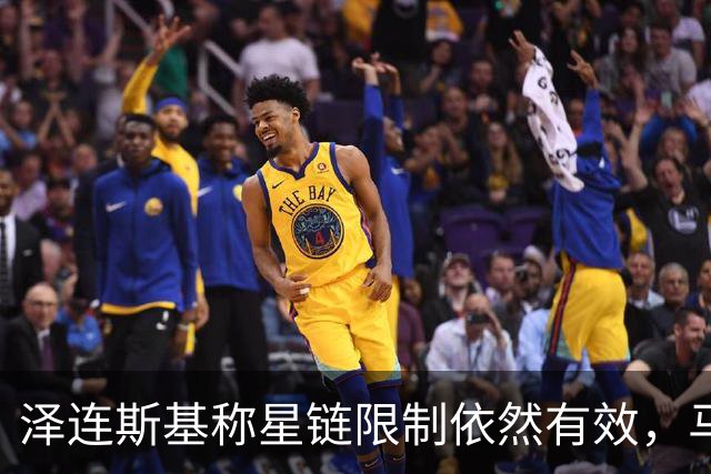 泽连斯基称星链限制依然有效，马斯克大肆抨击乌克兰