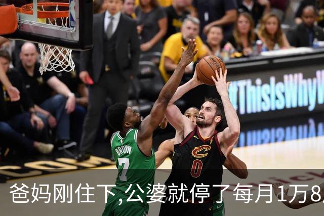 爸妈刚住下,公婆就停了每月1万8房贷,公公：我们是外人不便再干涉
