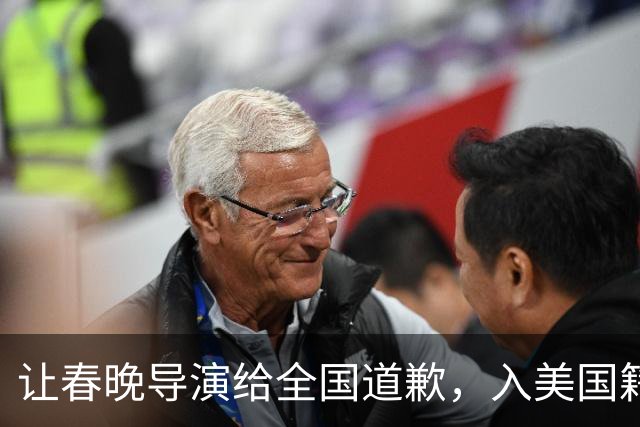 让春晚导演给全国道歉，入美国籍回中国捞金，她到底有什么来头？