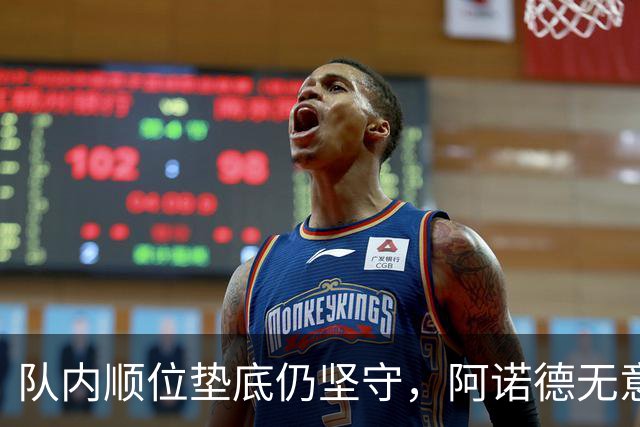 队内顺位垫底仍坚守，阿诺德无意冬窗离队，留守皇马等待机会