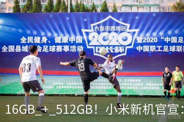 16GB + 512GB！小米新机官宣：10月31日，正式首销！